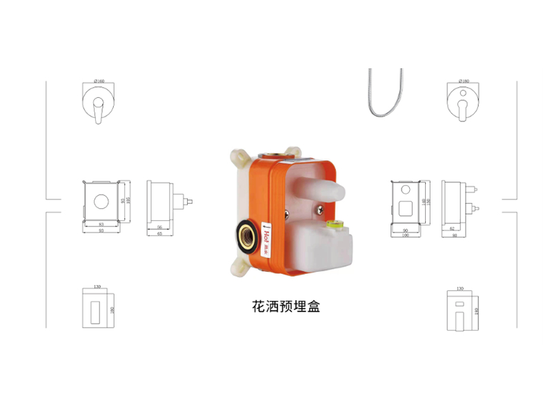 花(huā)灑預埋盒